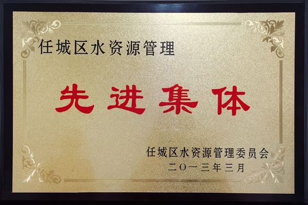 榮譽錦旗
